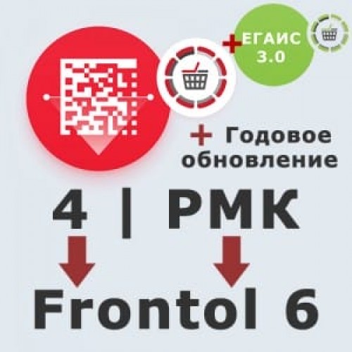 ПО Frontol 6 (Upgrade с Frontol 4 и РМК) + ПО Frontol 6 ReleasePack 1 год + ПО Frontol Alco Unit 3.0 купить в Твери