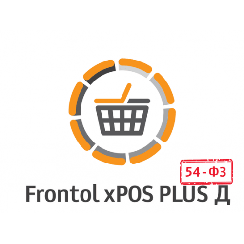 ПО Frontol xPOS 3.0 PLUS Д + ПО Frontol xPOS Release Pack 1 год купить в Твери