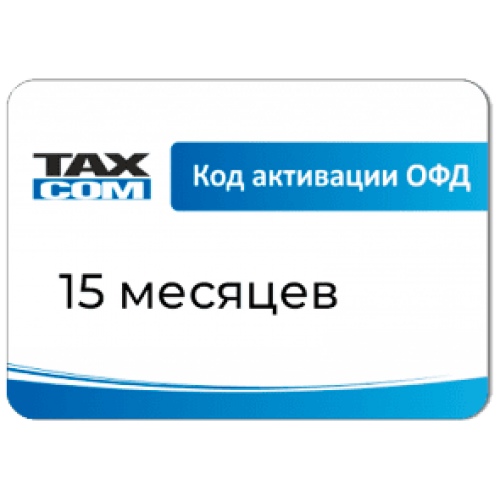 Код активации Промо тарифа 15 (ТАКСКОМ ОФД) купить в Твери